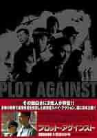 プロット･アゲインスト シーズン1-盲目の少年 DVD-BOX bme6fzu Amazon.co.jp: プロット・アゲインスト シーズン1-盲目の少年